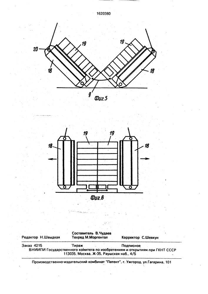 Поддон для пакета штучных грузов (патент 1620380)