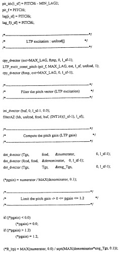 Многорежимное устройство кодирования (патент 2262748)