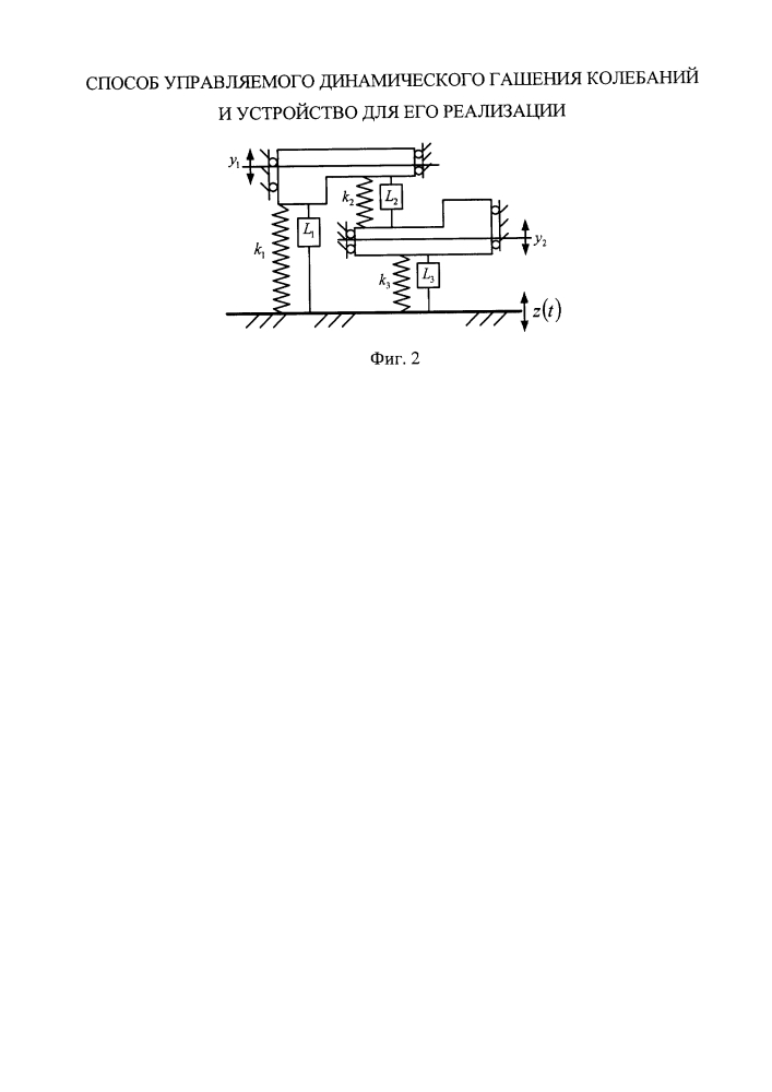Способ управления формированием режимов динамического гашения колебаний и устройство для его реализации (патент 2654276)