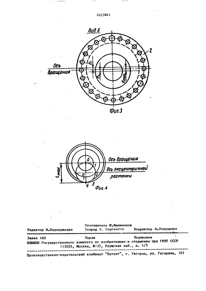 Устройство для резки труб (патент 1623841)