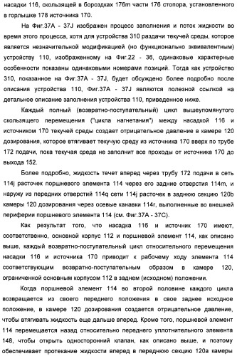 Устройство раздачи текучей среды (патент 2435651)