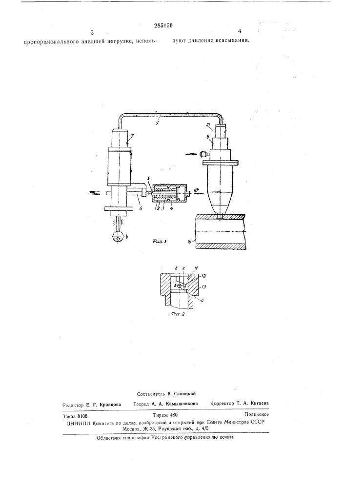 Способ регулирования производительности свободнопоршневой машины (патент 285150)