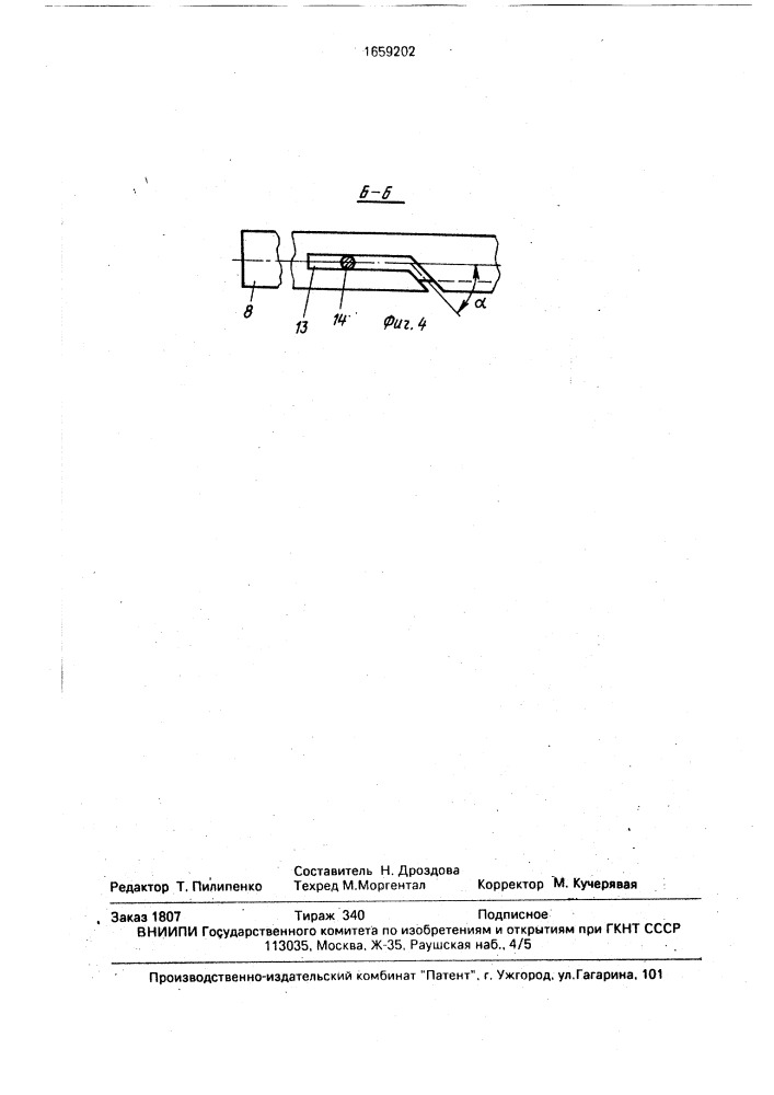 Автоматическое загрузочное устройство для пресса (патент 1659202)