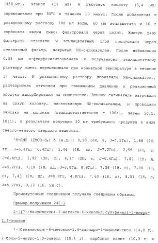 Азотсодержащие ароматические производные, их применение, лекарственное средство на их основе и способ лечения (патент 2264389)