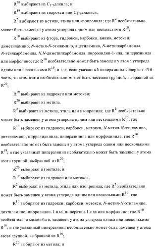 Производные пиразола и их применение в качестве ингибиторов рецепторных тирозинкиназ (патент 2413727)