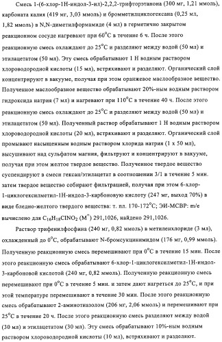 Производные индол-3-карбоксамида в качестве активаторов глюкокиназы (патент 2309956)