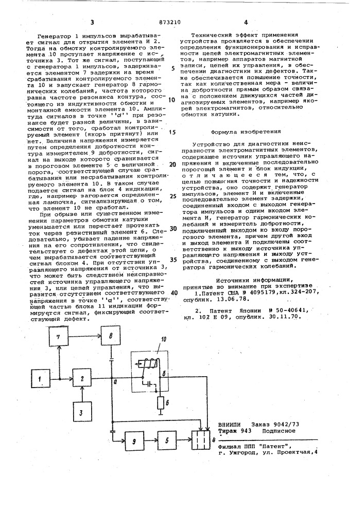 Устройство для диагностики неисправности электромагнитных элементов (патент 873210)