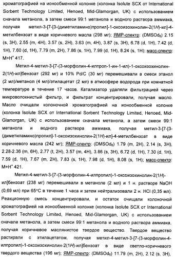 Амидные производные (патент 2396259)