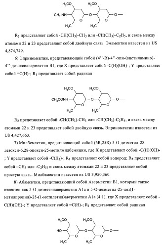 Амидоацетонитрильные производные (патент 2370485)