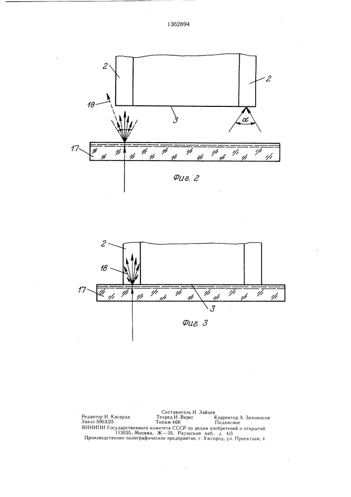 Декоративный светильник (патент 1362894)