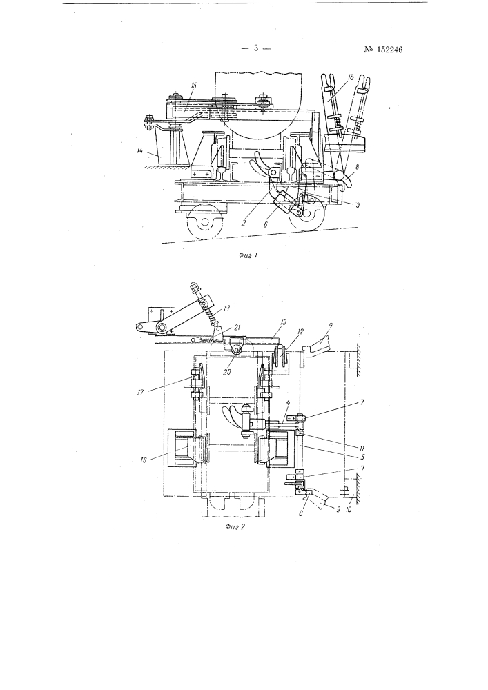 Перестановочная платформа для обмена вагонеток в надшахтном здании (патент 152246)