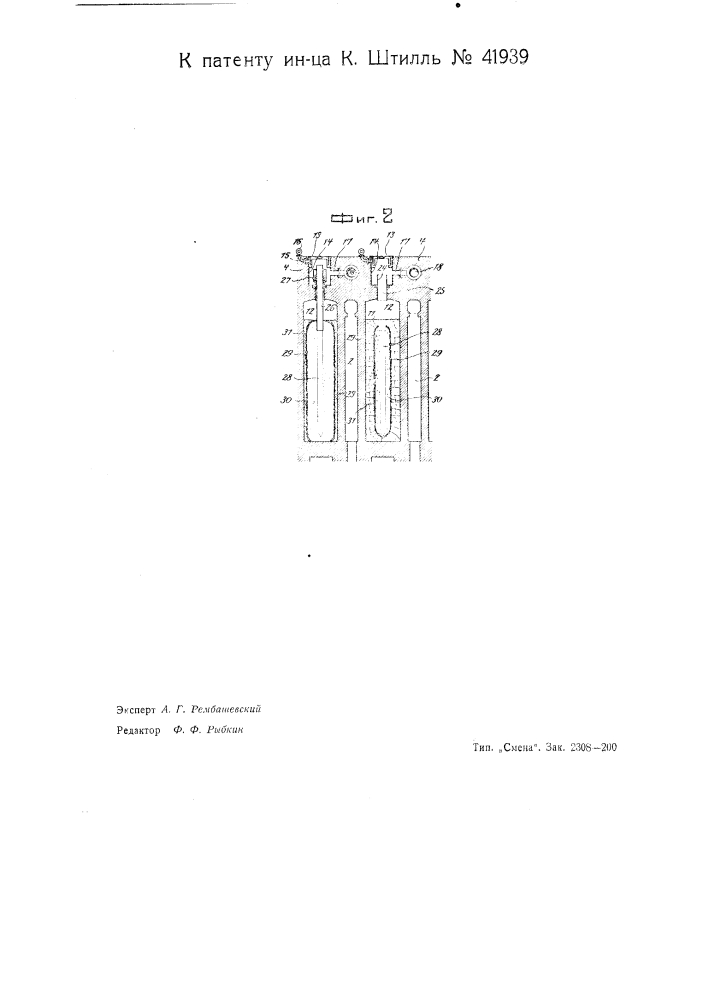 Способ отвода продуктов дистилляции каменных углей из камер коксовальных печей (патент 41939)