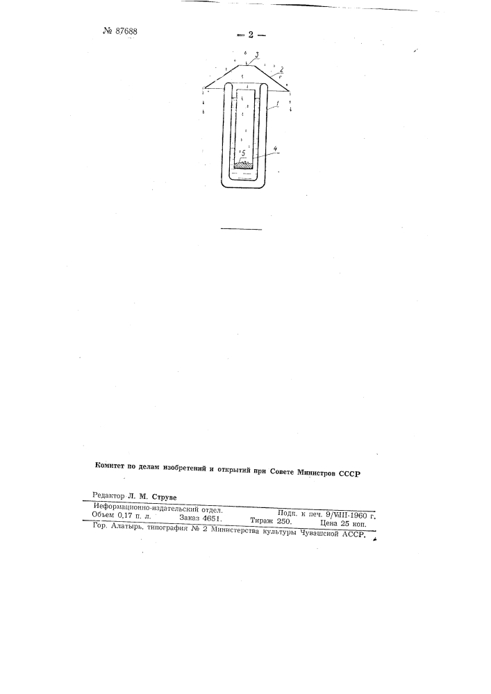 Способ определения размеров или веса капель естественного или искусственного дождя (патент 87688)