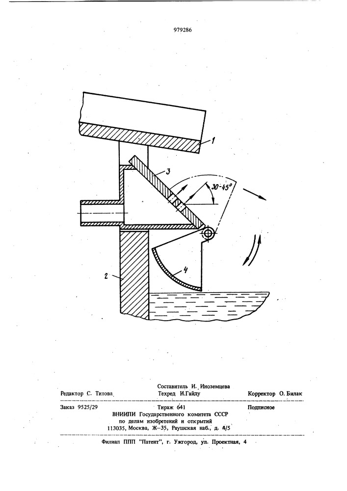Устройство для грануляции расплава шлака (патент 979286)