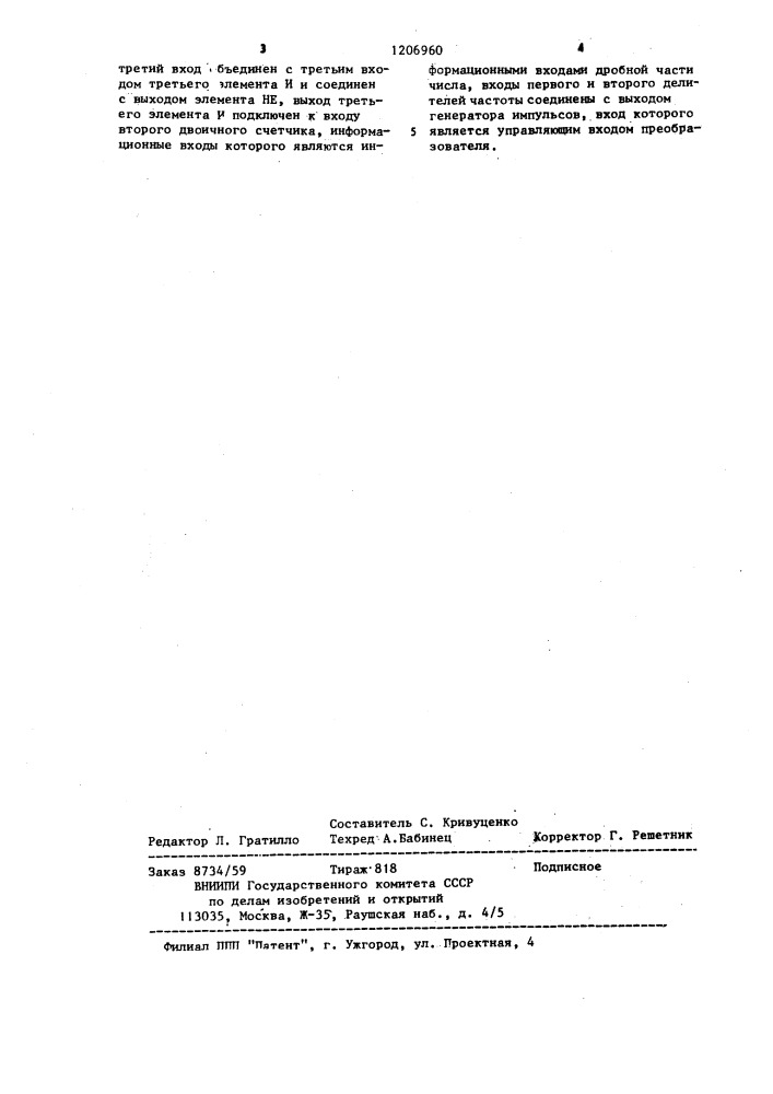 Преобразователь двоичного кода в двоично-десятичный (патент 1206960)