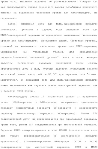 Система мобильной связи (патент 2493674)