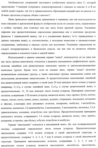 Трициклические гуанидиновые производные как ингибиторы натрий-протонного обмена (патент 2390521)