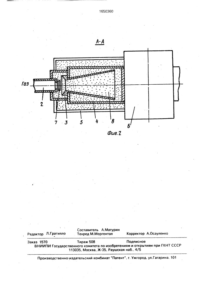 Устройство для получения многослойного проката (патент 1650360)