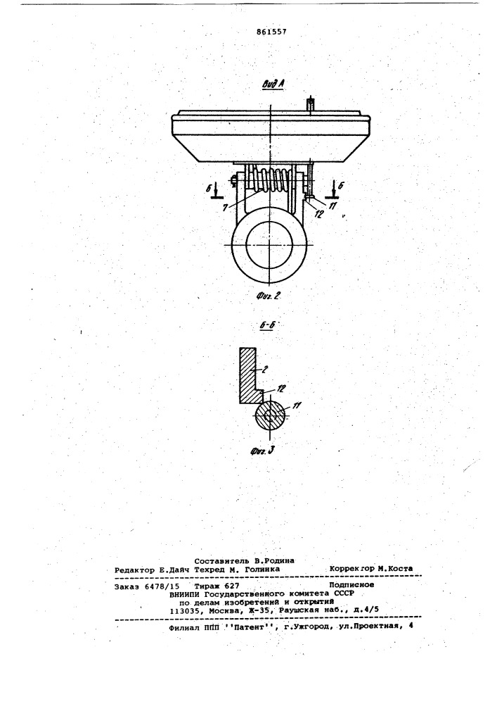 Обратный клапан для обсадной колонны (патент 861557)
