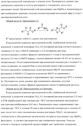 Производные аминопиразола (патент 2489426)