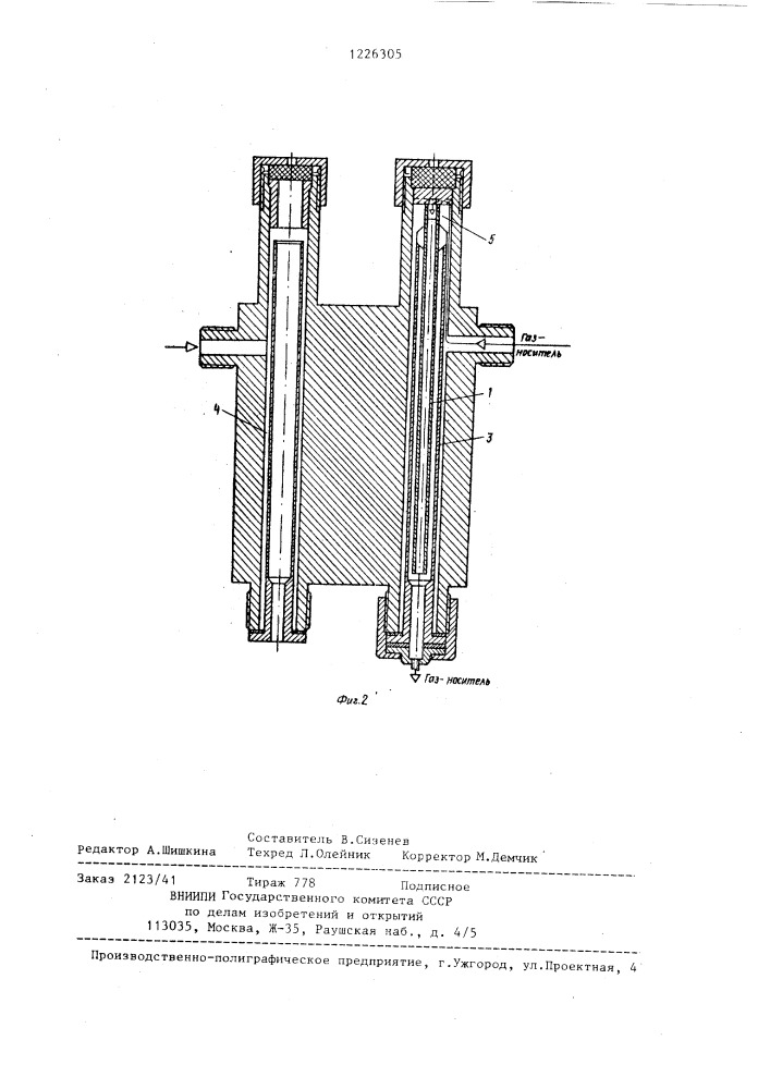 Газовый хроматограф (патент 1226305)