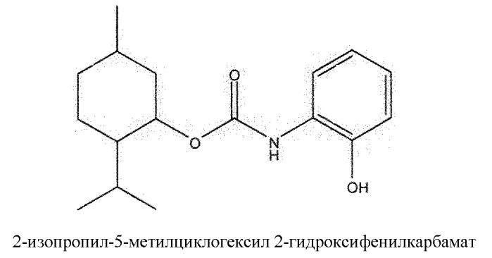 Соединения - производные ментола и их применение в качестве активных системных агентов и агентов для ротовой полости (патент 2492857)