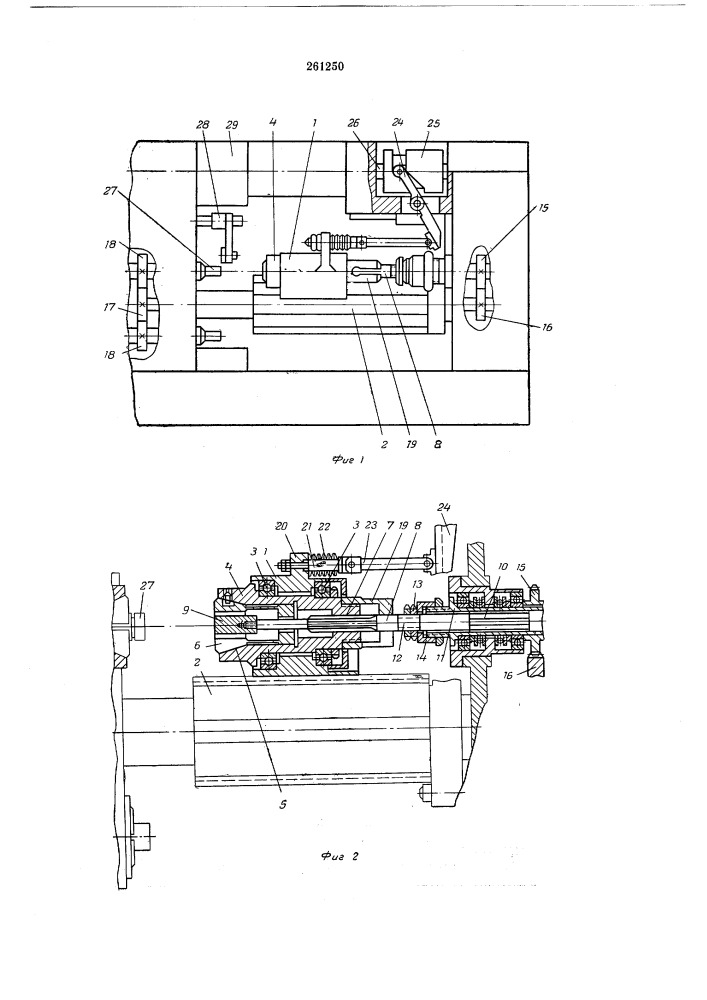Механизм захвата заготовок при их токарнойобработке (патент 261250)
