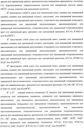 Конденсированные гетероциклические сукцинимидные соединения и их аналоги как модуляторы функций рецептора гормонов ядра (патент 2330038)