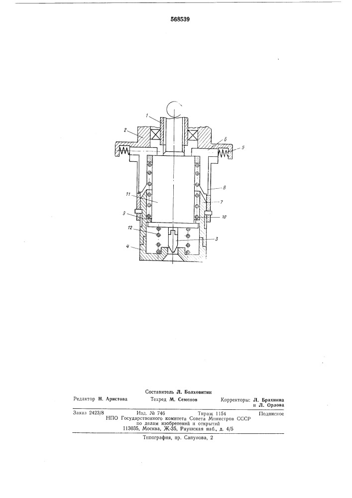 Рабочая головка для завинчивания резьбовых крепежных элементов (патент 568539)
