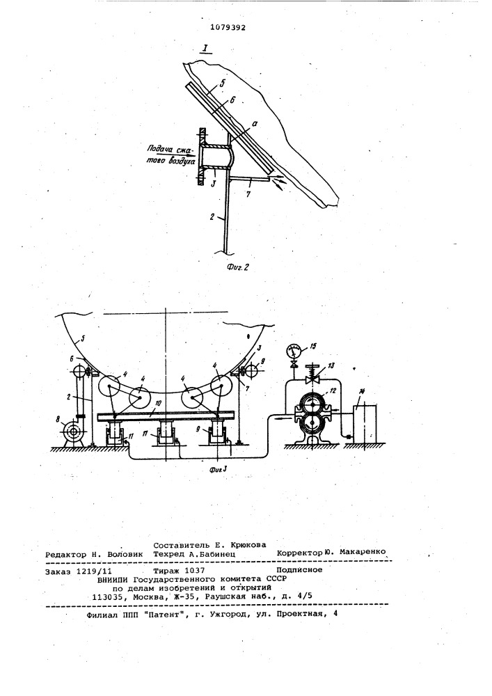 Манипулятор для вращения сферических резервуаров при сварке (патент 1079392)