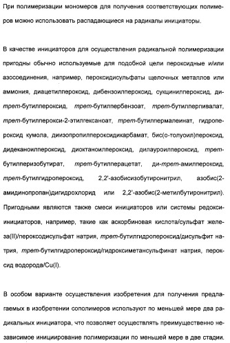 Применение анионных и катионных амфолитных сополимеров (патент 2407511)