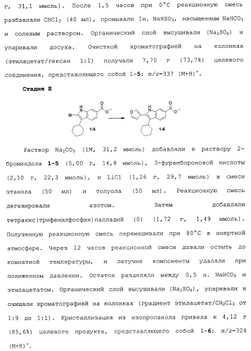 Макроциклические индолы в качестве ингибиторов вируса гепатита с (патент 2486190)