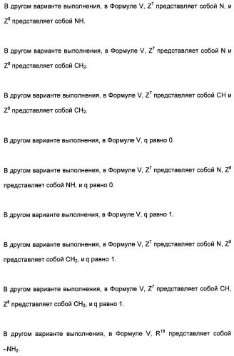 Гетероциклические амидные соединения как ингибиторы протеинкиназ (патент 2474580)