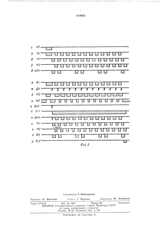 Патент ссср  419959 (патент 419959)