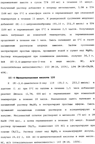 Производные прегабалина для лечения приливов (патент 2353358)