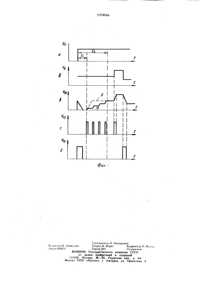 Устройство автоматического управления выемочной машиной (патент 1078064)