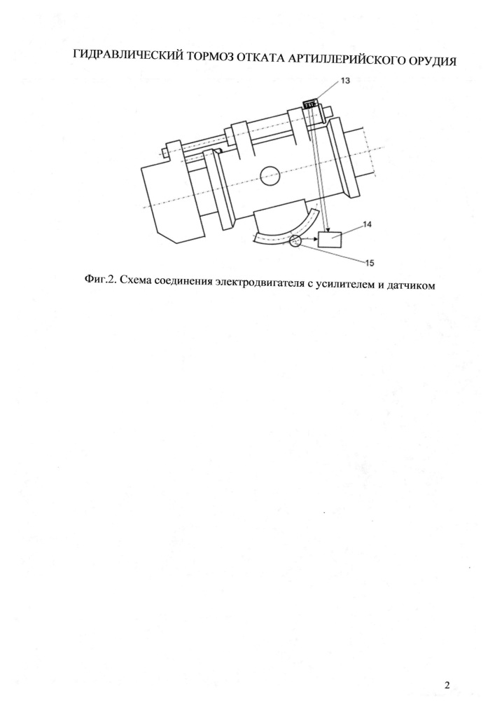 Тормоз отката. Тормоз отката наката 2а65. Тормоз отката артиллерийского орудия. Гидравлический тормоз отката орудия. Тормоз отката 2с19.