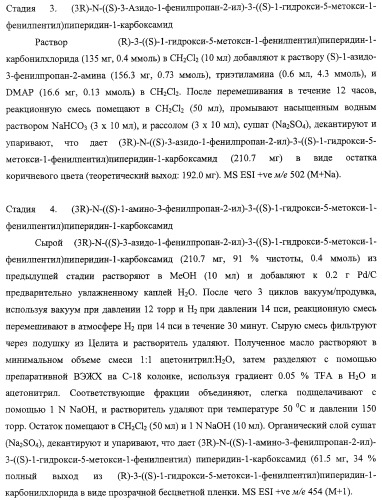 Диаминоалкановые ингибиторы аспарагиновой протеазы (патент 2440993)