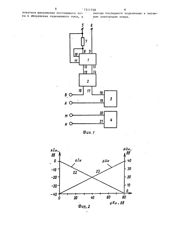 Устройство для электрического каротажа (патент 1511728)