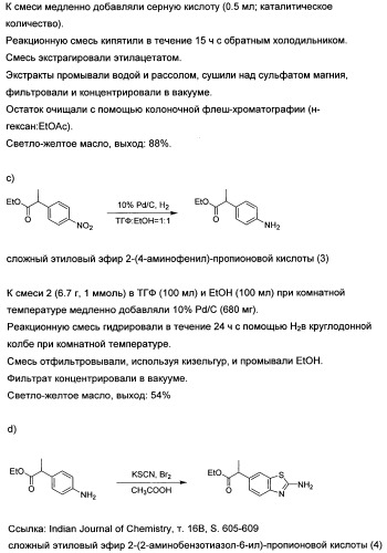 Новые лиганды ванилоидных рецепторов и их применение для изготовления лекарственных средств (патент 2498982)