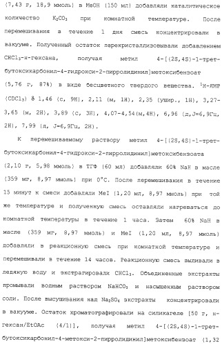 Соединения ингибиторы vla-4 (патент 2264386)