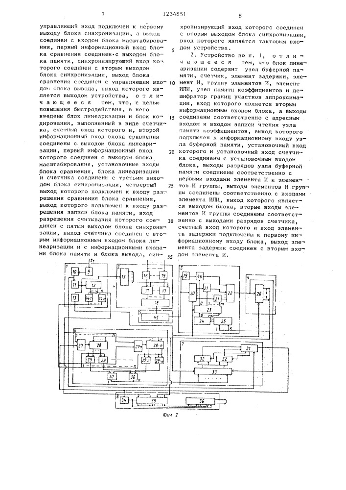 Многоканальное устройство для обработки первичной информации (патент 1234851)