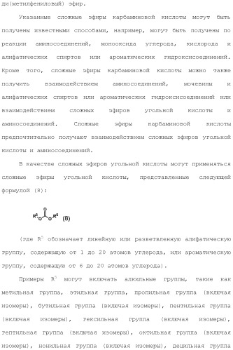 Способ получения изоцианата (патент 2483058)