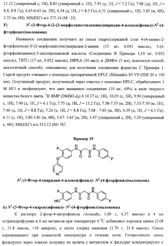 Моноциклические гетероциклы, ингибирующие киназу (патент 2350603)