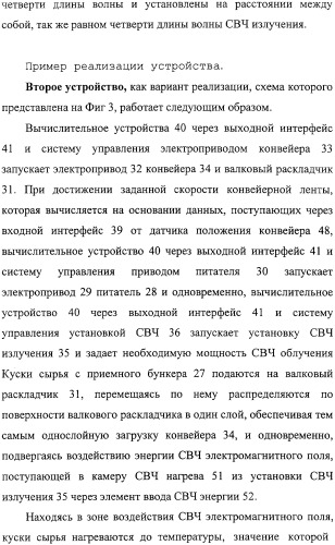 Способ термографической кусковой сепарации сырья (варианты) и устройство для его осуществления (варианты) (патент 2326738)