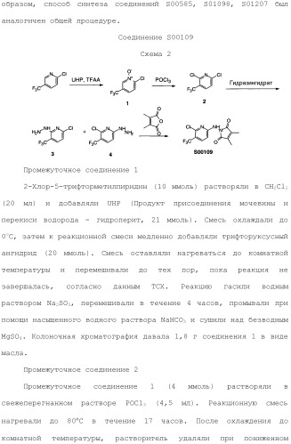 Соединения, обладающие противораковой активностью (патент 2482111)