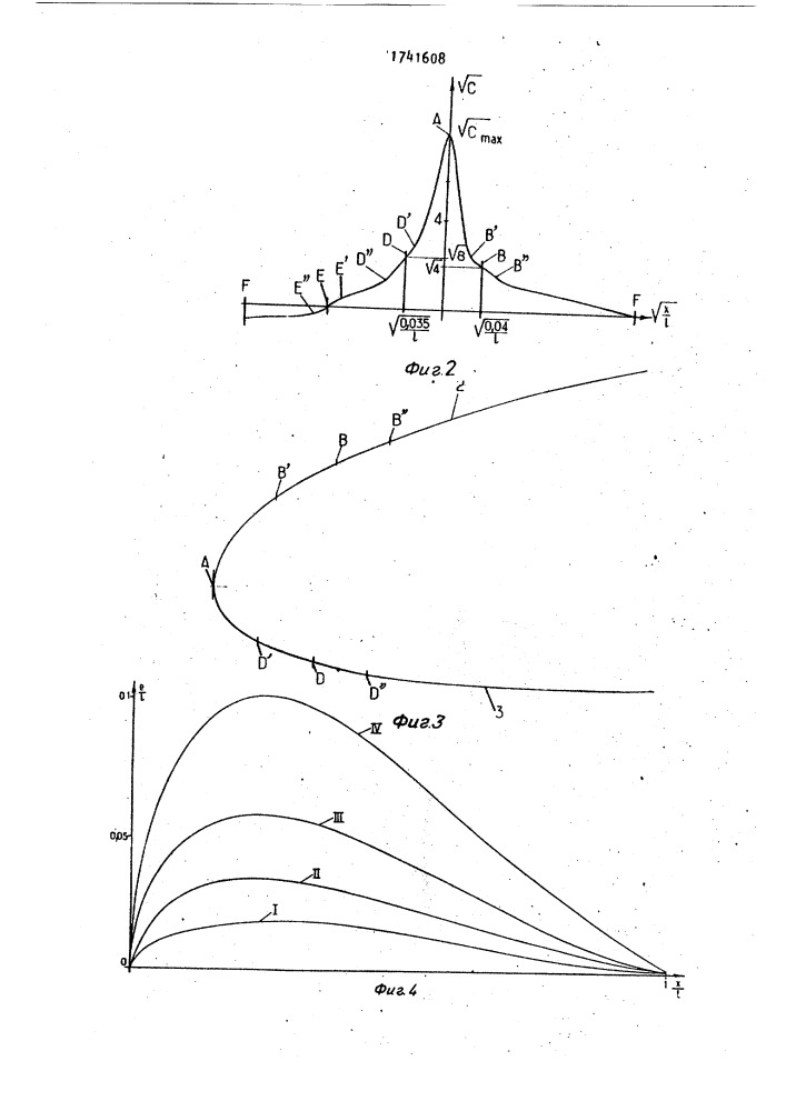 Лопасть воздушного винта летательного аппарата (патент 1741608)