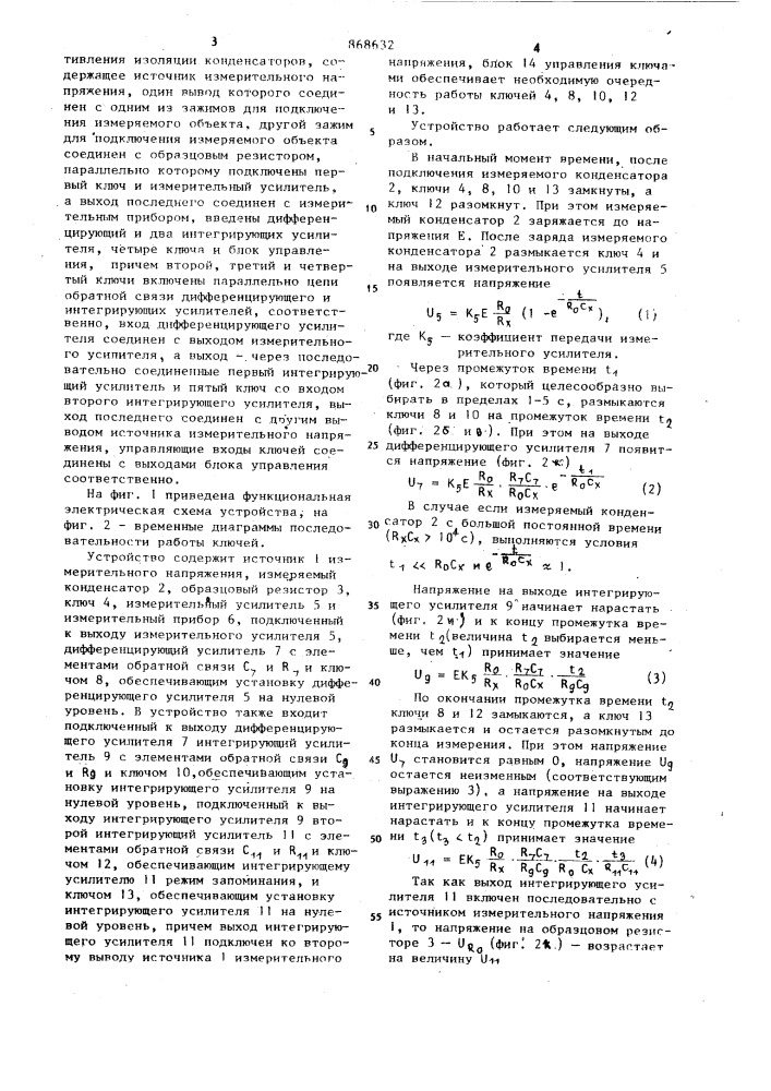 Устройство для измерения сопротивления изоляции конденсаторов (патент 868632)