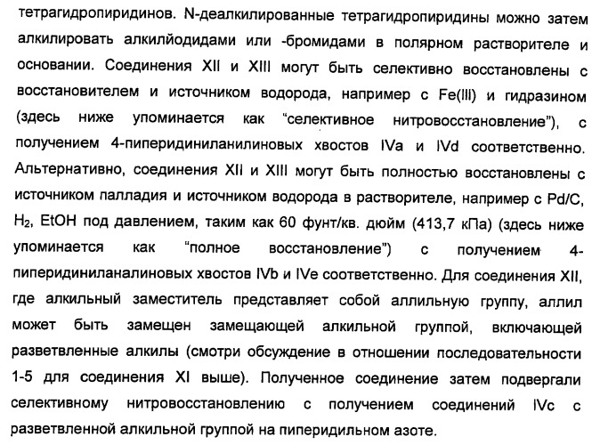 Производные 2-[(2-(фениламино)-1н-пирроло[2,3-d]пиримидин-4-ил)амино]бензамида в качестве ингибиторов igf-1r для лечения рака (патент 2472797)