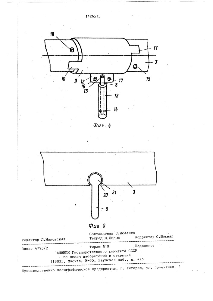 Станок для подсосных свиноматок с поросятами (патент 1426515)